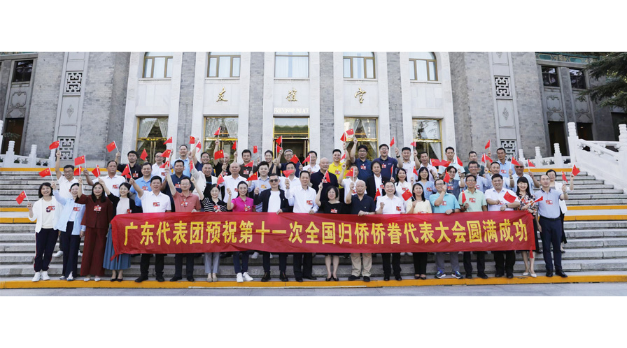 粤籍侨商代表赴京出席第十一次全国侨代会