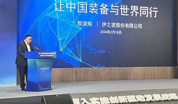 甄荣辉：让中国装备与世界同行，实现全球智慧装备全球
